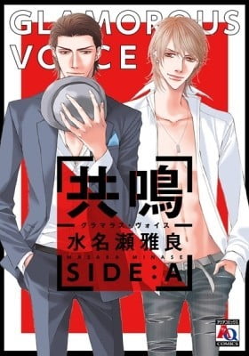 Kyoumei -Glamorous Voice-