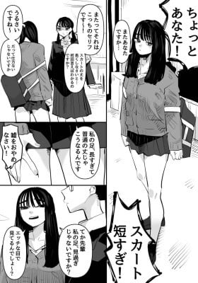 A Girl in a Miniskirt and a Public Morals Committee Member with a Leg Fetish
