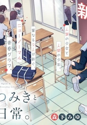 Tsumiki Ogami & the Strange Everyday Life.