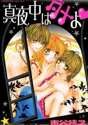 Megaren: Megane x Koi
