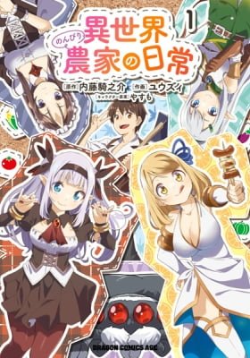 Isekai Nonbiri Nouka no Nichijou