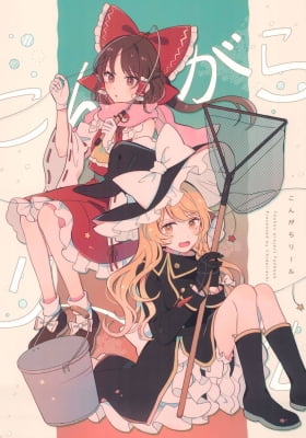 Touhou - Kongara Reel