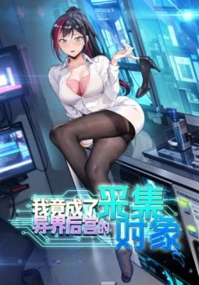 I Became the Target of the Harem in Another World