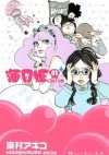 Princess Jellyfish