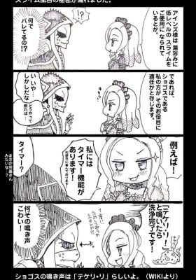 Overlord - The Secret of the Slime Bath is Out.