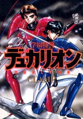 Duklyon: CLAMP School Defenders