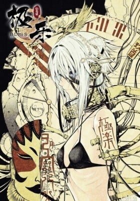 Bliss~End Of Gods