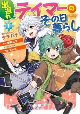 A Late-Start Tamer's Laid-Back Life