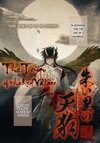Akai Sato no Tengu