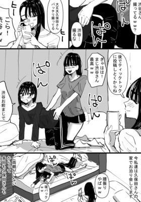 That Time a Friendly Trio Had a Sleepover