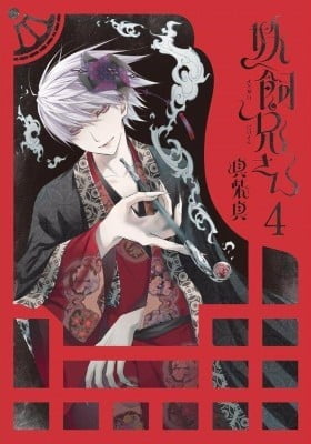 Yokai Rental Shop