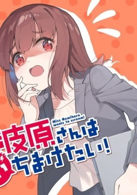Namihara-san wa Buchimaketai!