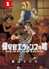 Lies of the Sheriff Evans: Dead or Love