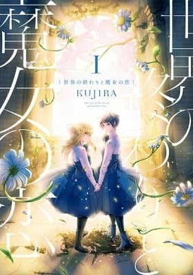A Witch’s Love at the End of the World