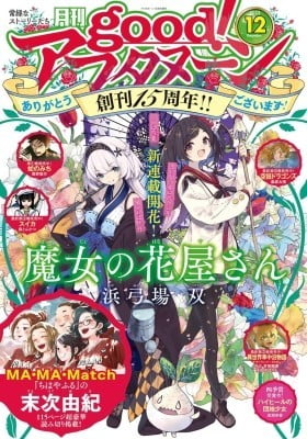 Majo no Hanaya-san