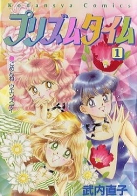 Prism Time