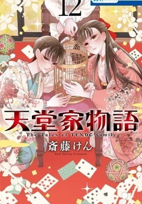 The Tales of Tendo Family