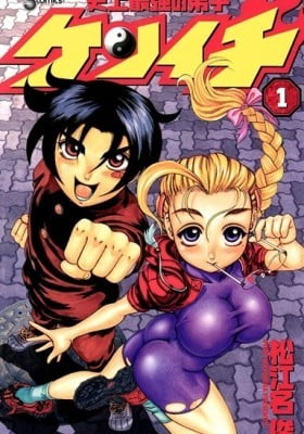KenIchi: The Mightiest Disciple