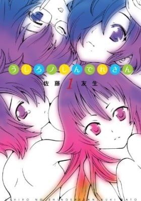 Ushiro no Shindere-san