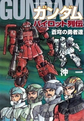 Gundam Pilot Retsuden: Soukyuu no Yuushatachi