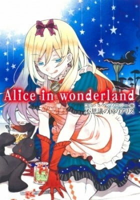 Comic Anthology Goku: Alice in Wonderland