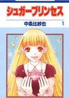 Sugar Princess: Skating to Win