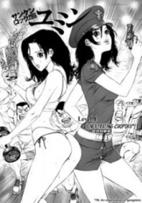 Sun-Ken Rock Gaiden - Yumin