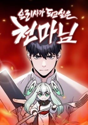 Heavenly Demon Wants to Be A Chef