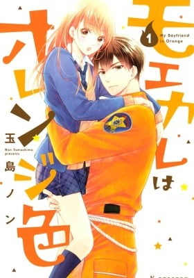 My Boyfriend in Orange
