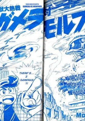 Fierce Monster Battle: Gamera vs. Morphos
