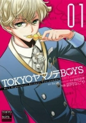 Tokyo Yamanote Boys