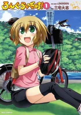 Long Riders!