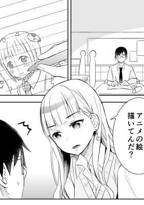 The Gyaru who's cold to Otaku