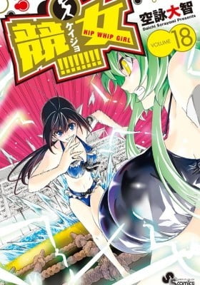 Keijo!!!!!!!!