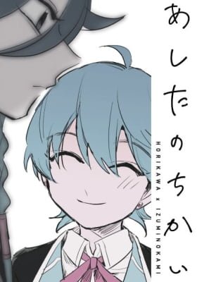 Touken Ranbu - Pledge of Tomorrow