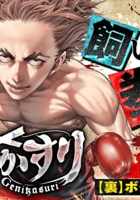 Genikasuri
