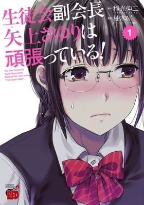 Seitokai Fukukaichou Yagami Sayuri wa Ganbatte Iru!