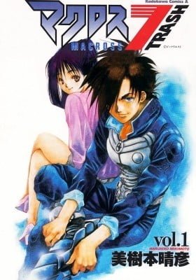 Macross 7 Trash