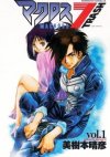 Macross 7 Trash