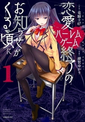 Harem Royale: When the Game Ends