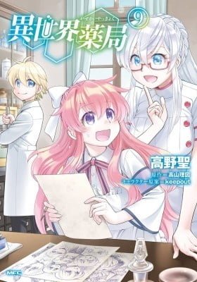 Parallel World Pharmacy