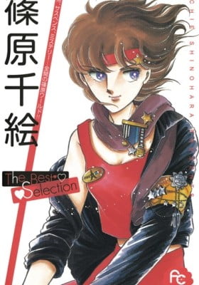 Shinohara Chie The Best Selection