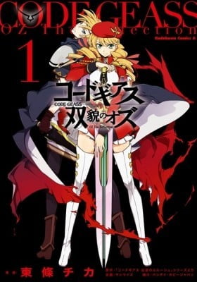 Code Geass: Oz the Reflection