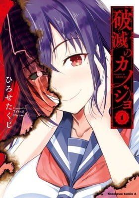 Hametsu no Kanojo