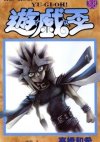 Yu-Gi-Oh!