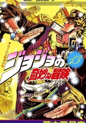 JoJo's Bizarre Adventure Part 3: Stardust Crusaders (Colored)