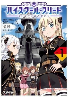 High School Fleet: Maidens of Loreley