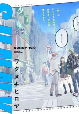Sunny Sixteen