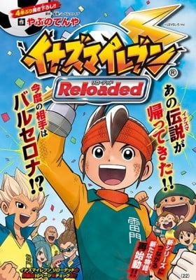 Inazuma Eleven Reloaded