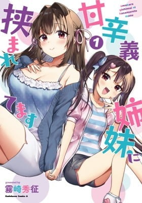 Amakara Gishimai ni Hasamarete Masu